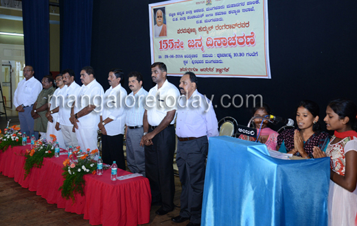 Kudmul Ranga Rao 115th birth anniversary